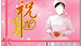 藥店吊旗圖片