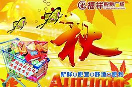 秋天吊旗图片