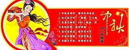中秋吊旗图片