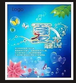 夏季吊旗图片