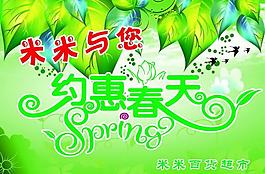 超市吊旗圖片