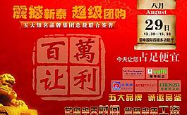 促銷吊旗圖片
