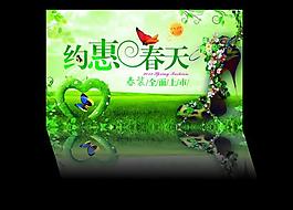 春季吊旗圖片