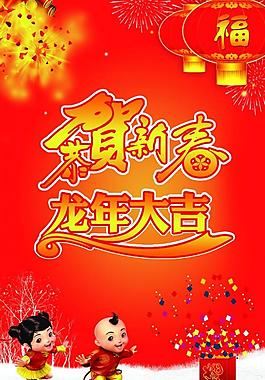 新年吊旗圖片