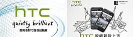 htc吊旗圖片