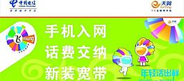 電信吊旗圖片