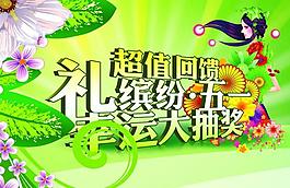 五一 吊旗圖片