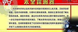 科技吊旗圖片