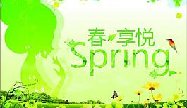 春季吊旗圖片
