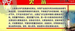科技吊旗圖片