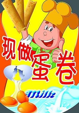 蛋卷宣傳吊旗圖片