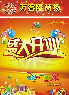 商場吊旗圖片