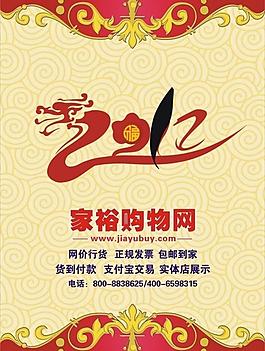 圣誕龍年吊旗圖片