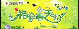 春天吊旗圖片