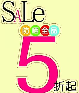 打折促銷吊旗圖片