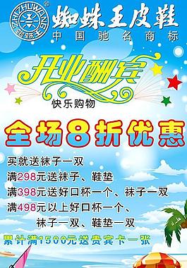 夏天吊旗图片