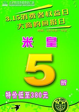 商場吊旗圖片