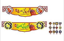 春天吊旗圖片