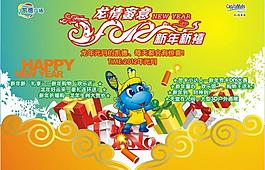 春节吊旗图片