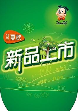 新品上市 吊旗圖片