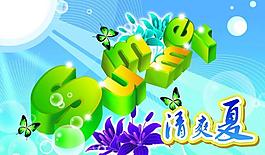 商場夏天吊旗圖片