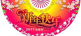 迎春吊旗圖片