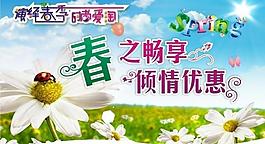 春天 吊旗圖片