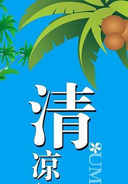 夏天吊旗圖片