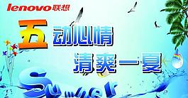 聯(lián)想吊旗圖片