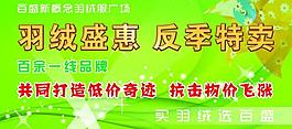 商场吊旗图片