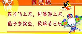 儿歌吊旗图片