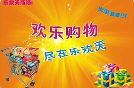 商場吊旗圖片