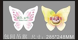 蝴蝶吊旗圖片