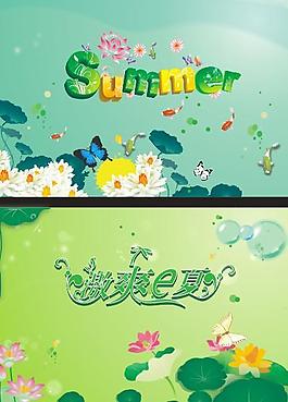 夏天吊旗圖片