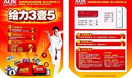 奧克斯吊旗圖片