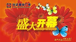 超市開業(yè)吊旗圖片