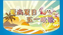 吊旗設(shè)計(jì)圖片