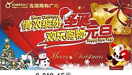 圣誕元旦吊旗圖片