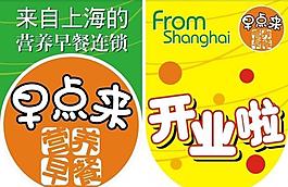 開業(yè)吊旗圖片