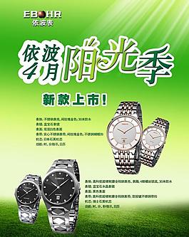 春季吊旗海報(bào)圖片