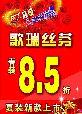 商場(chǎng)吊旗圖片