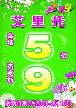 商場吊旗圖片
