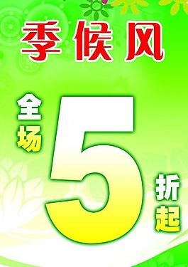 商場吊旗圖片