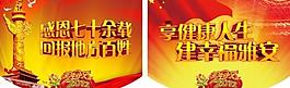 院內(nèi)吊旗圖片