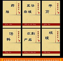 干貨小吊旗圖片