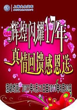 喜慶 吊旗圖片