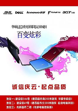 電腦吊旗圖片