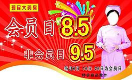 藥店吊旗圖片
