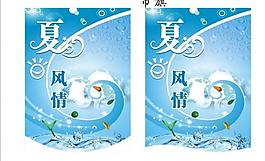 夏天商場吊旗圖片