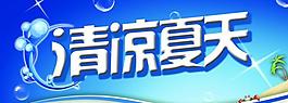 夏天吊旗圖片